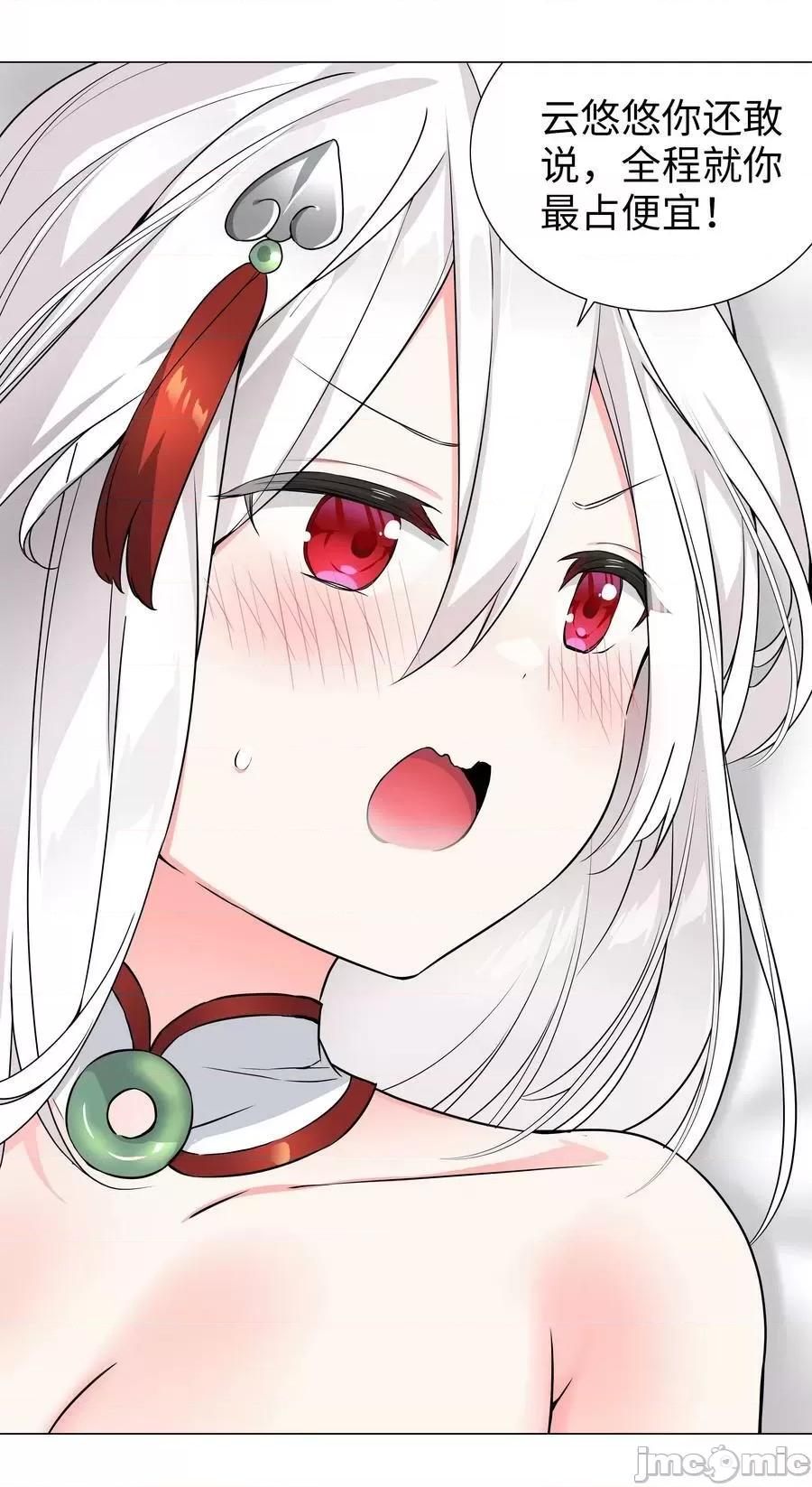 妹子太多，隻好飛升了 妹子太多，隻好飛升了_061_五修？五修！ 第95页