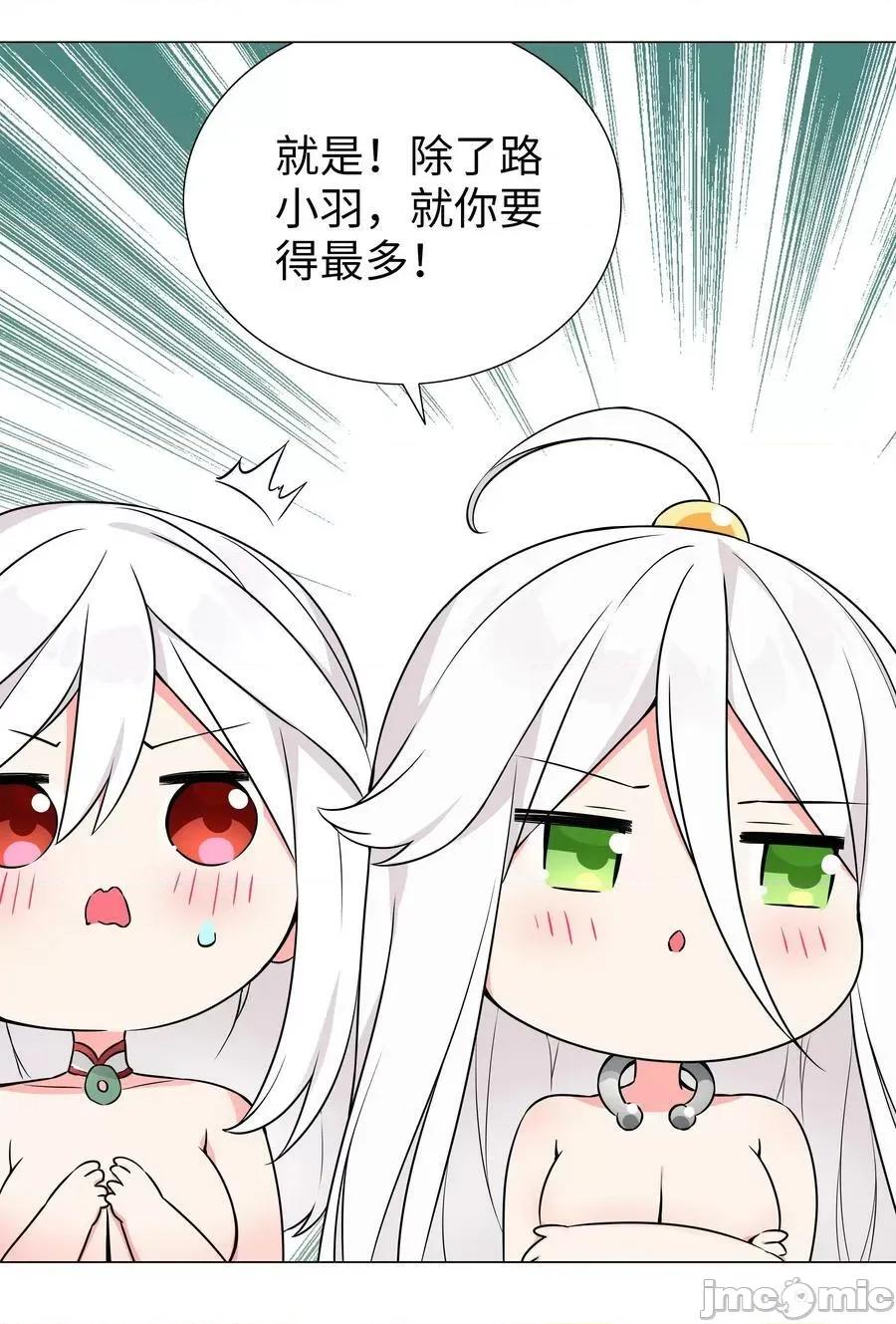 妹子太多，隻好飛升了 妹子太多，隻好飛升了_061_五修？五修！ 第96页