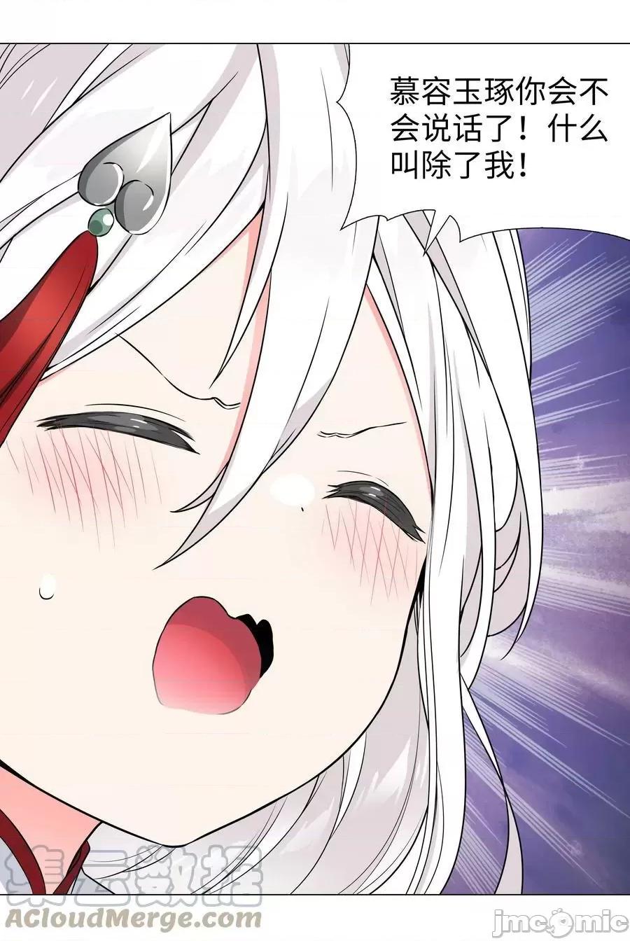 妹子太多，隻好飛升了 妹子太多，隻好飛升了_061_五修？五修！ 第97页