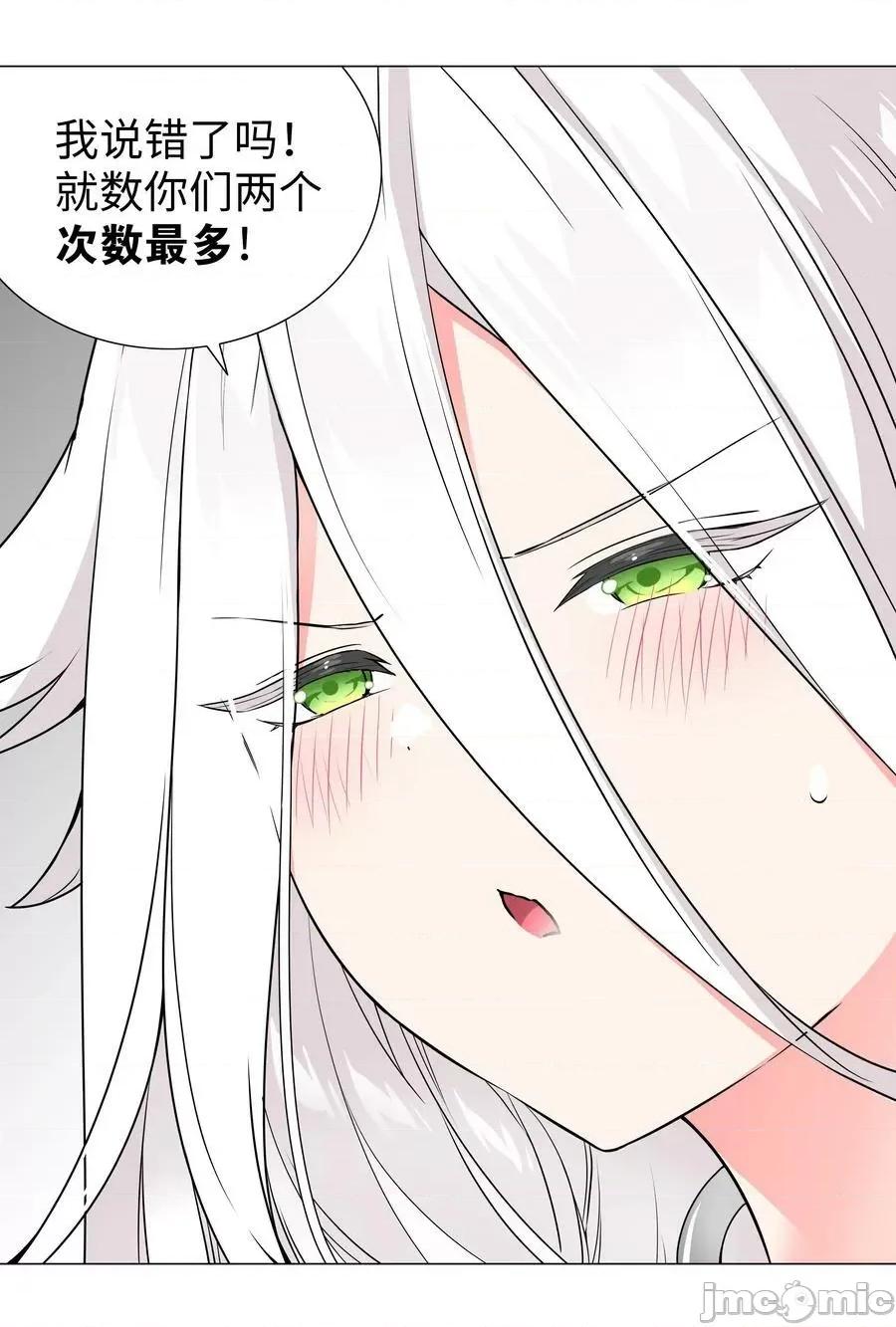 妹子太多，隻好飛升了 妹子太多，隻好飛升了_061_五修？五修！ 第98页