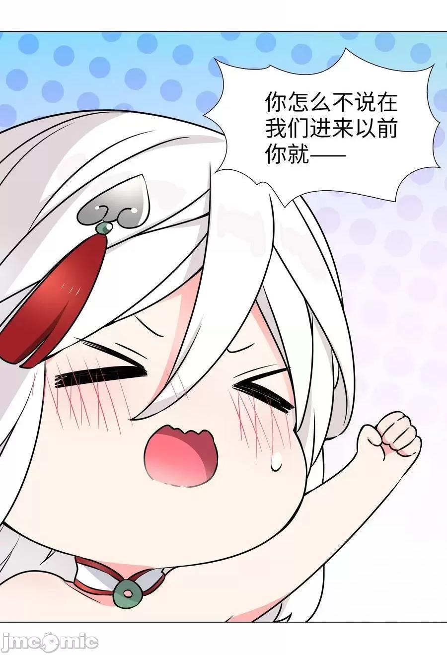 妹子太多，隻好飛升了 妹子太多，隻好飛升了_061_五修？五修！ 第99页