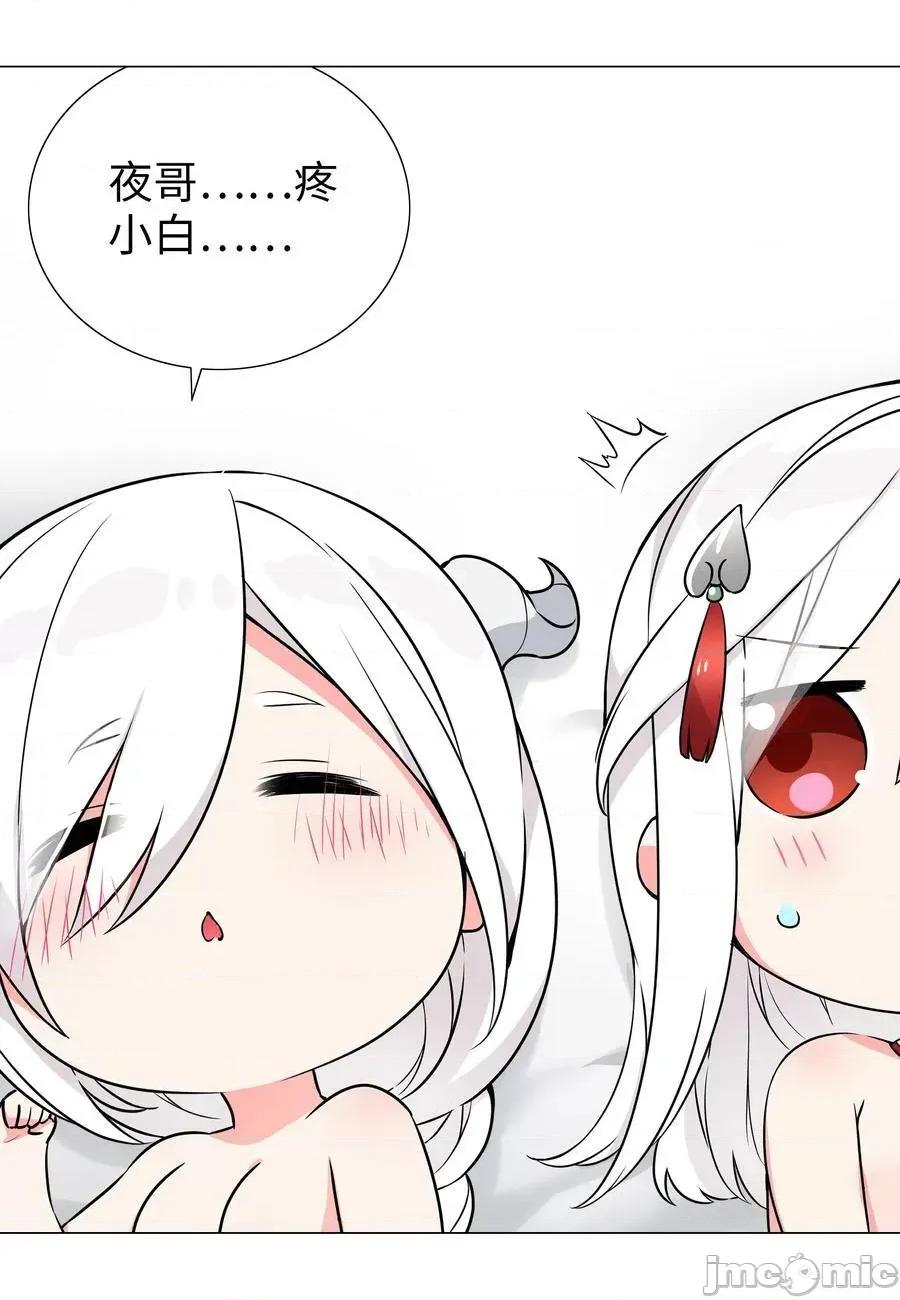 妹子太多，隻好飛升了 妹子太多，隻好飛升了_061_五修？五修！ 第100页