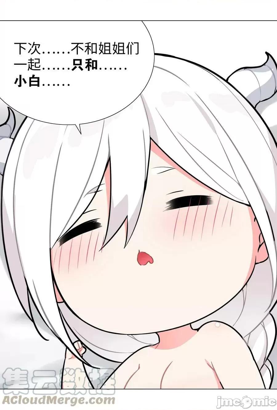 妹子太多，隻好飛升了 妹子太多，隻好飛升了_061_五修？五修！ 第101页