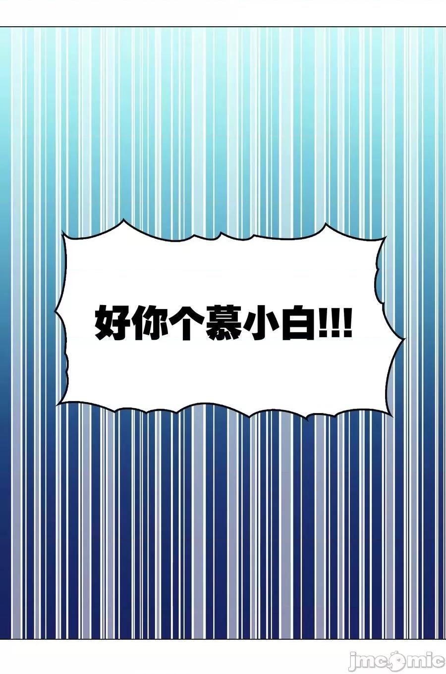 妹子太多，隻好飛升了 妹子太多，隻好飛升了_061_五修？五修！ 第103页