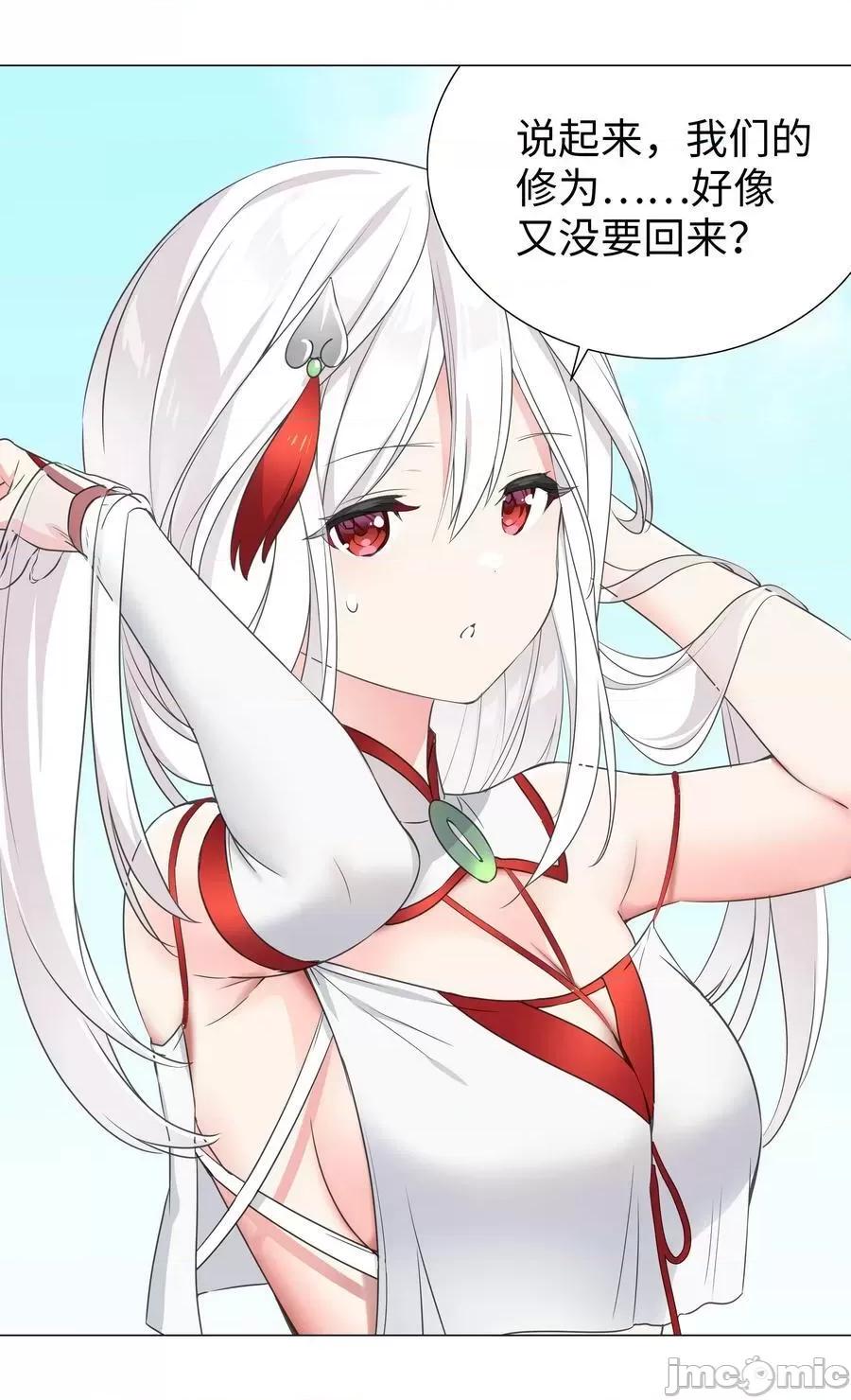 妹子太多，隻好飛升了 妹子太多，隻好飛升了_061_五修？五修！ 第106页