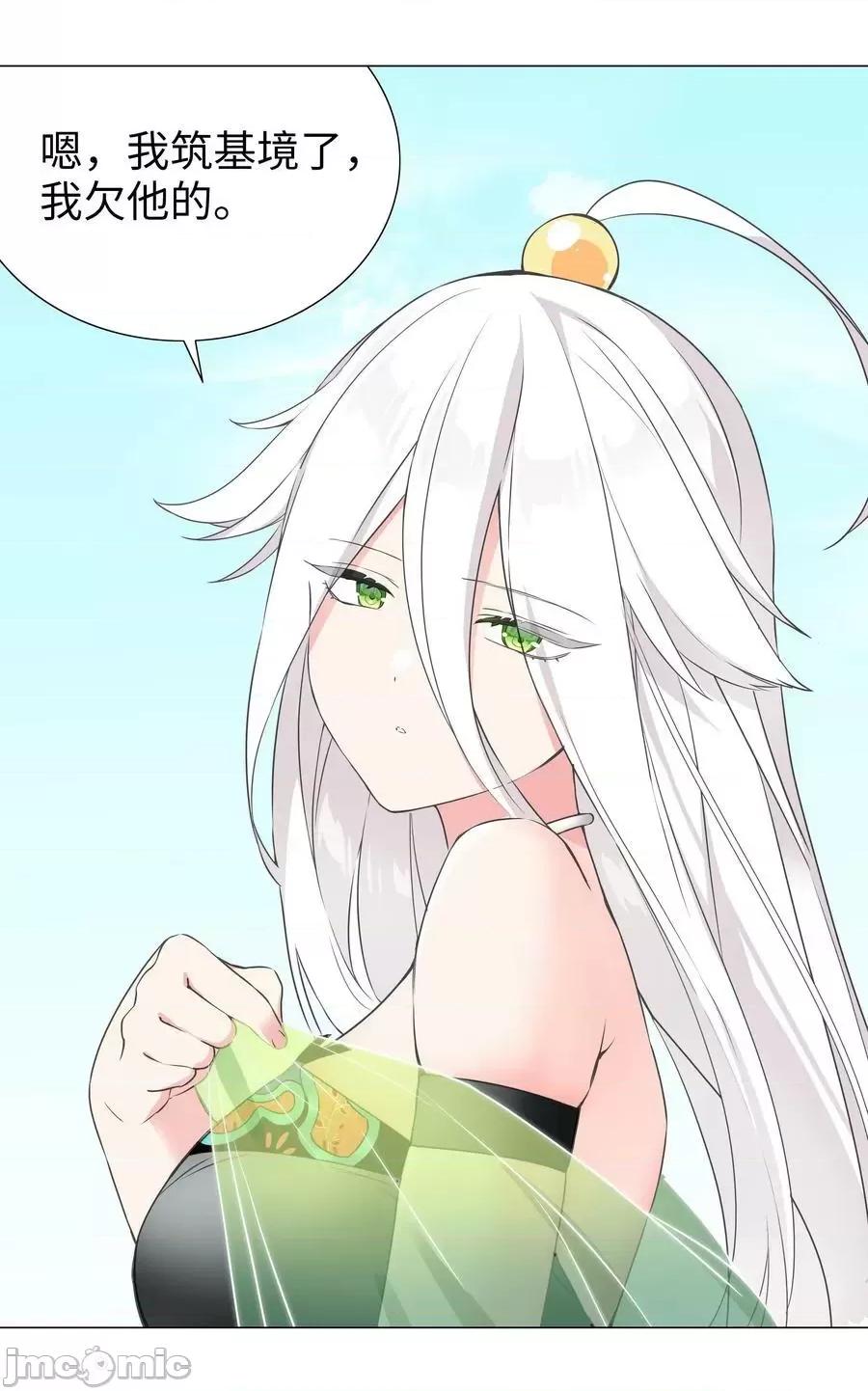 妹子太多，隻好飛升了 妹子太多，隻好飛升了_061_五修？五修！ 第107页