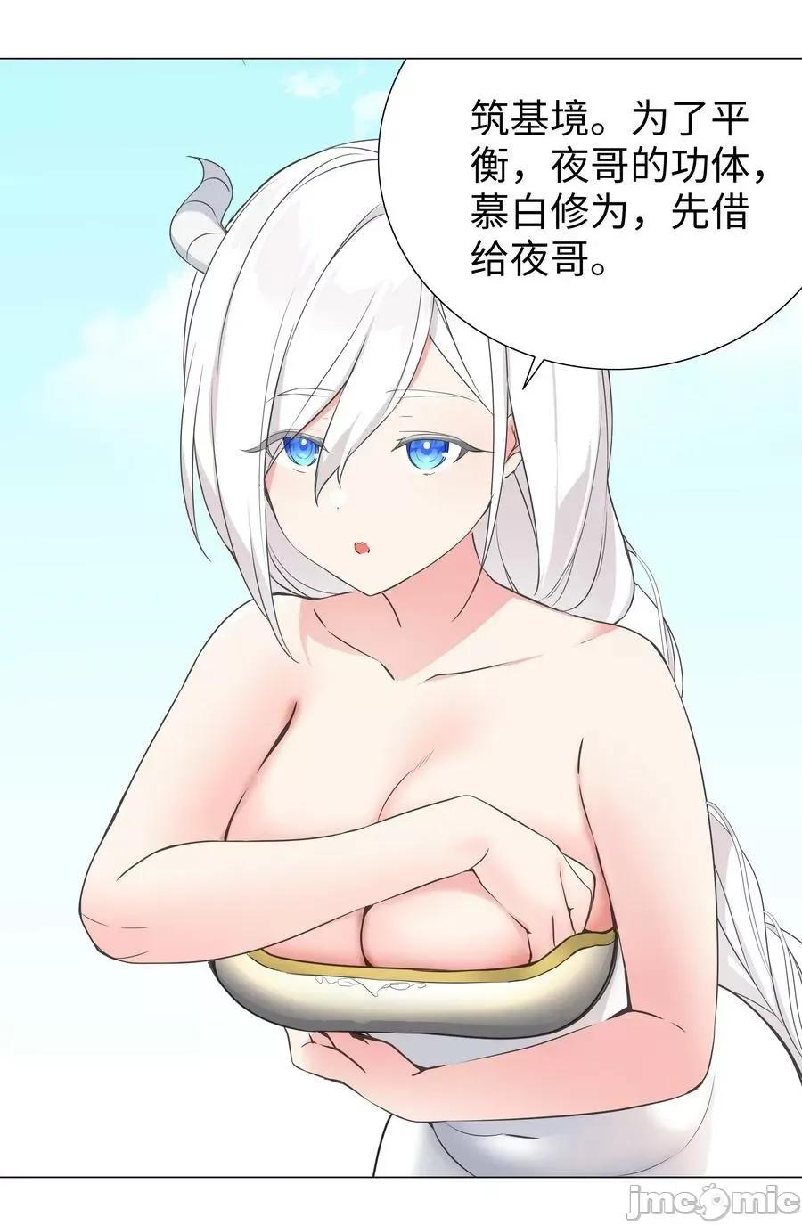 妹子太多，隻好飛升了 妹子太多，隻好飛升了_061_五修？五修！ 第108页