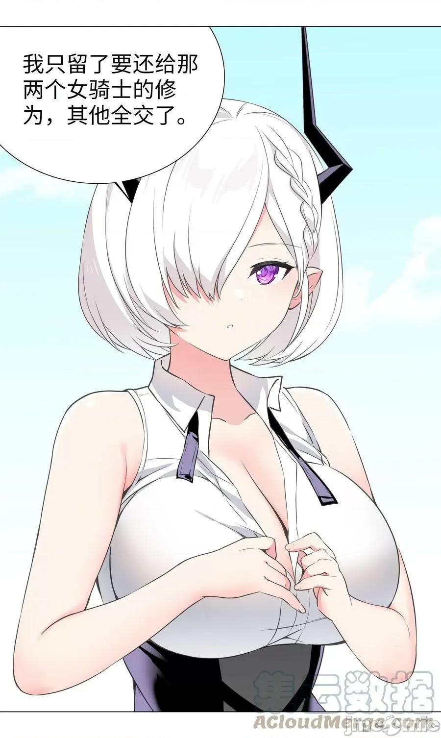 妹子太多，隻好飛升了 妹子太多，隻好飛升了_061_五修？五修！ 第109页