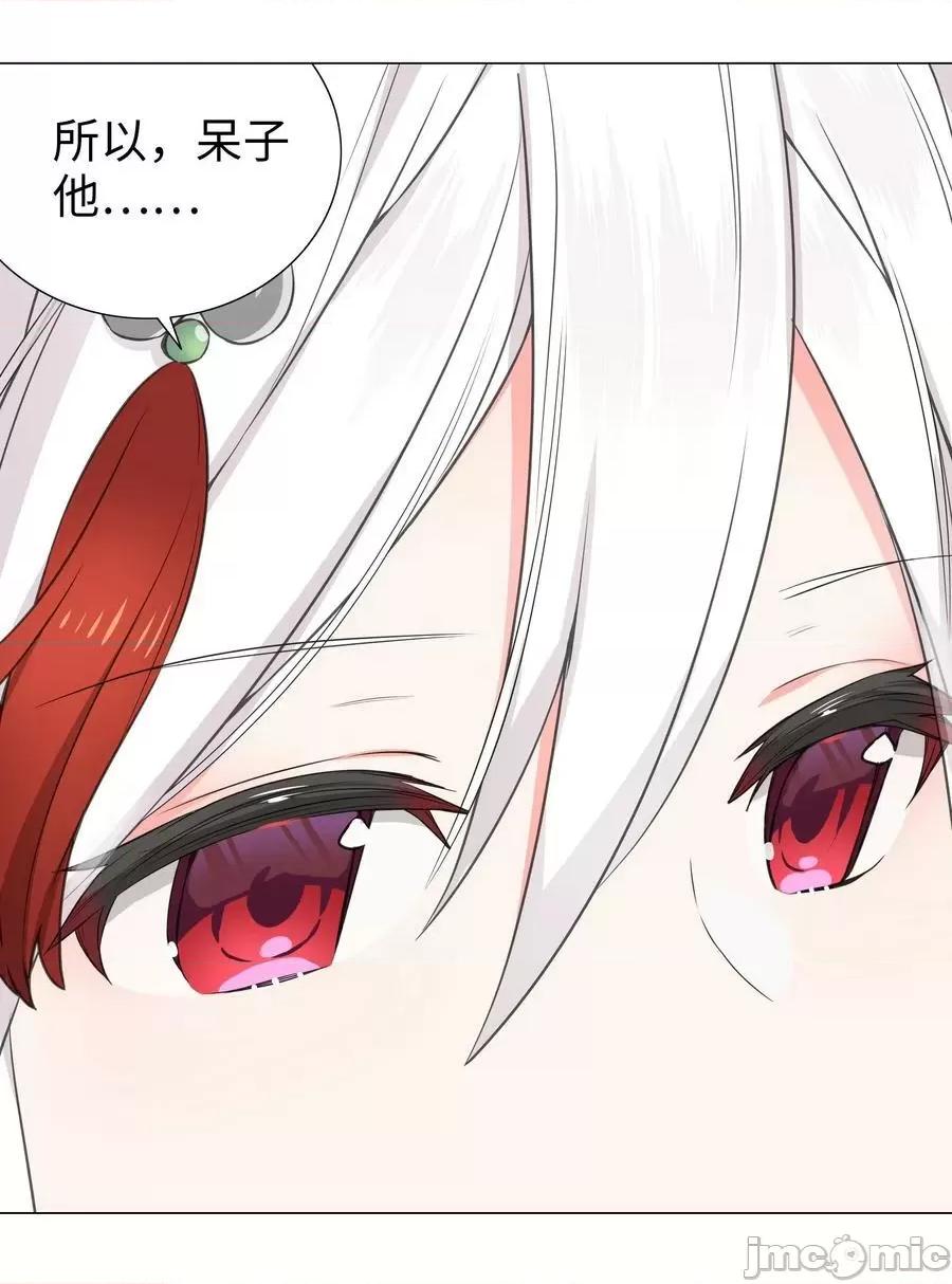 妹子太多，隻好飛升了 妹子太多，隻好飛升了_061_五修？五修！ 第110页