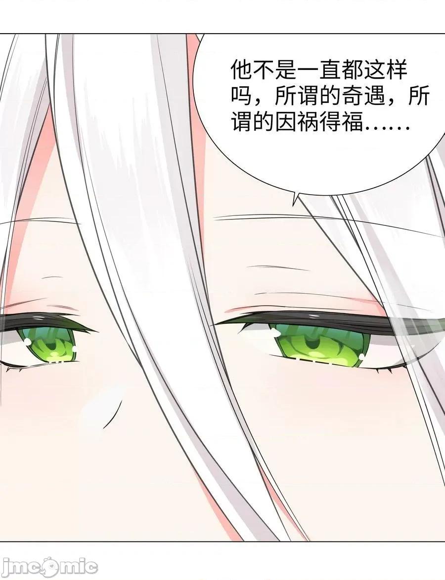 妹子太多，隻好飛升了 妹子太多，隻好飛升了_061_五修？五修！ 第111页