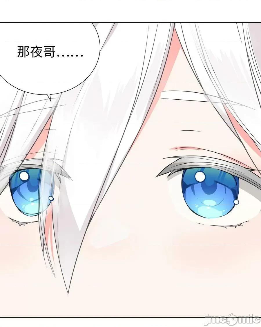 妹子太多，隻好飛升了 妹子太多，隻好飛升了_061_五修？五修！ 第112页