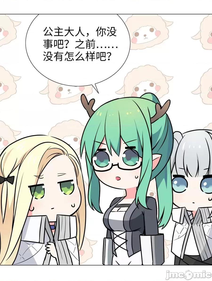 妹子太多，隻好飛升了 妹子太多，隻好飛升了_061_五修？五修！ 第120页