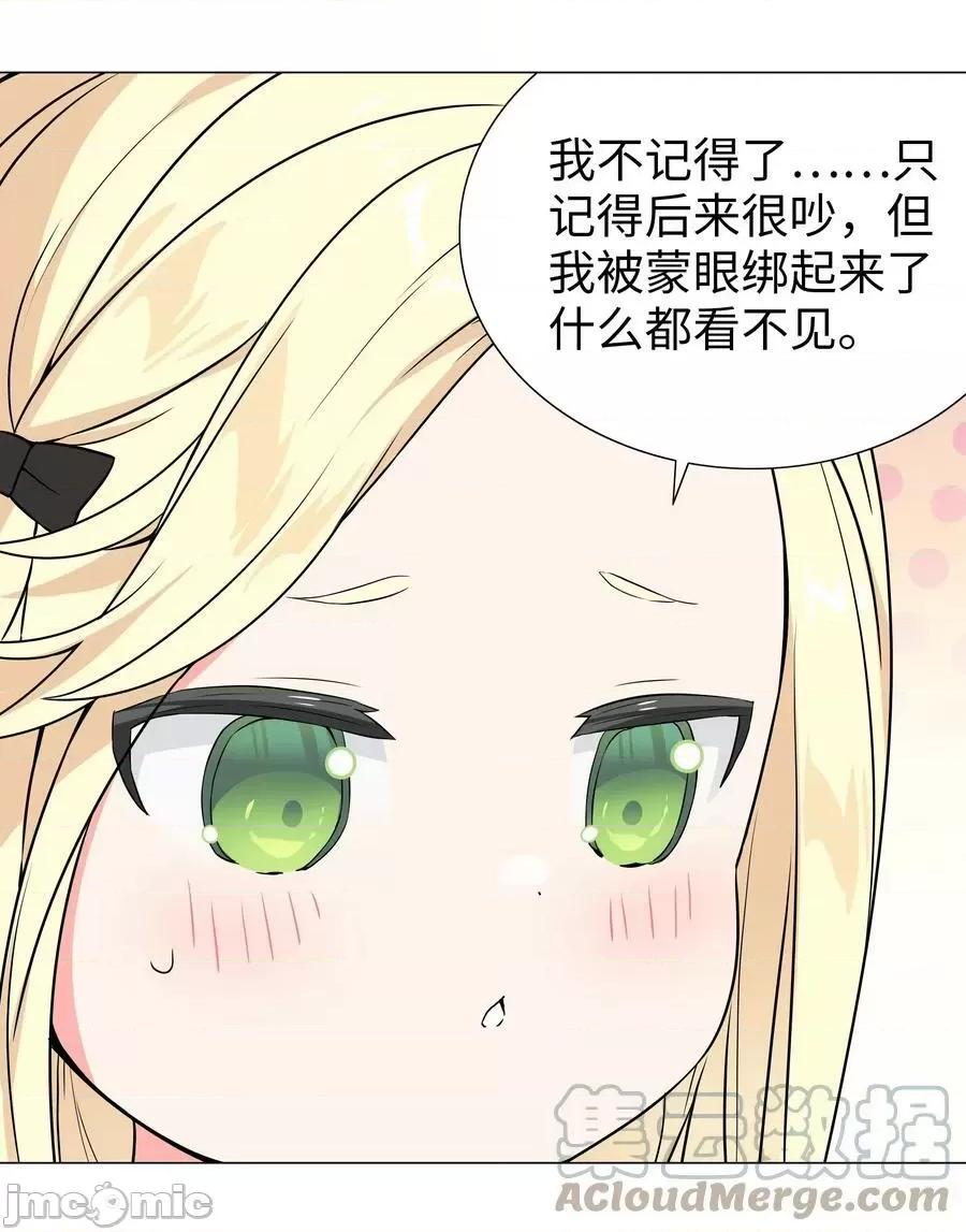 妹子太多，隻好飛升了 妹子太多，隻好飛升了_061_五修？五修！ 第121页