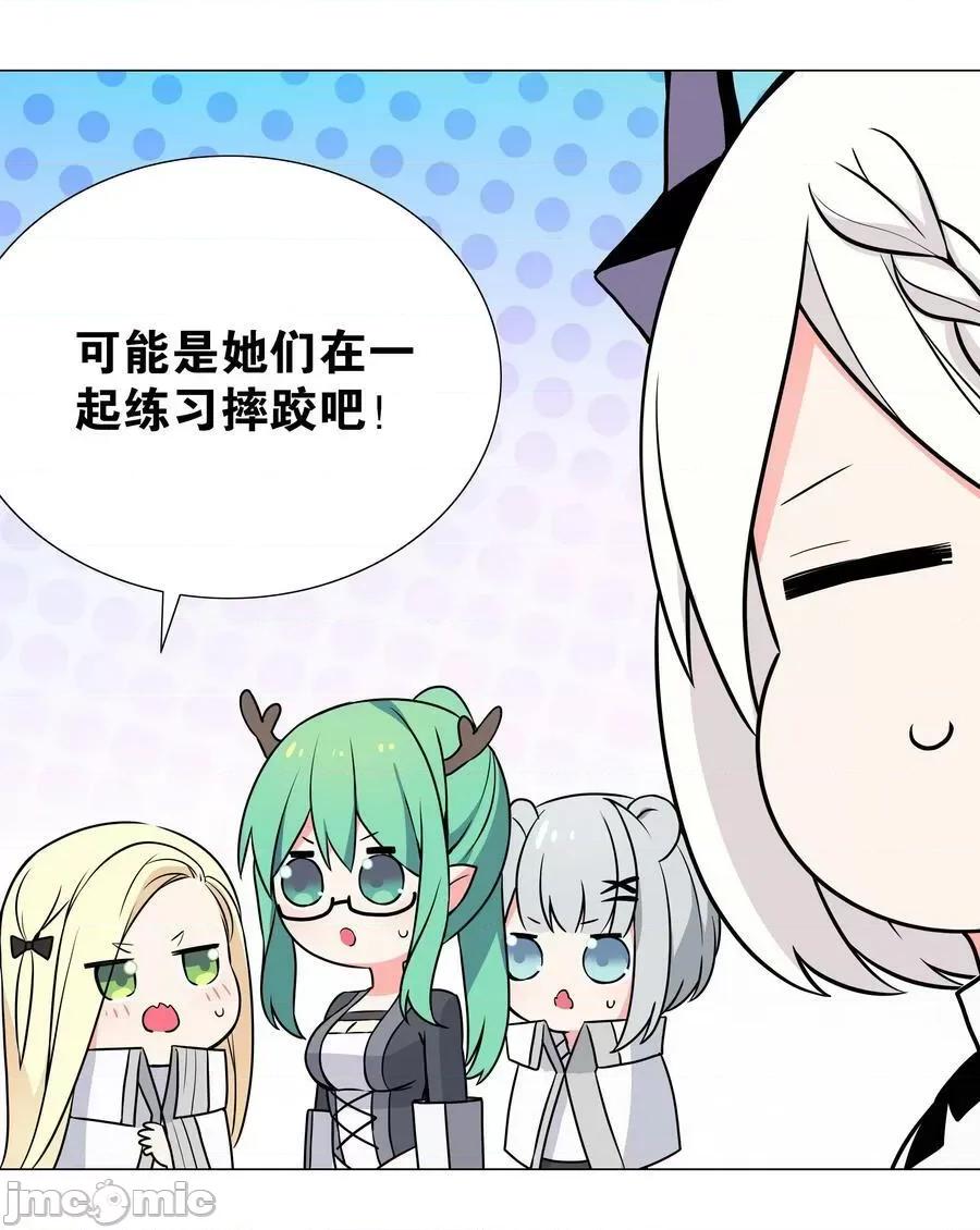 妹子太多，隻好飛升了 妹子太多，隻好飛升了_061_五修？五修！ 第122页