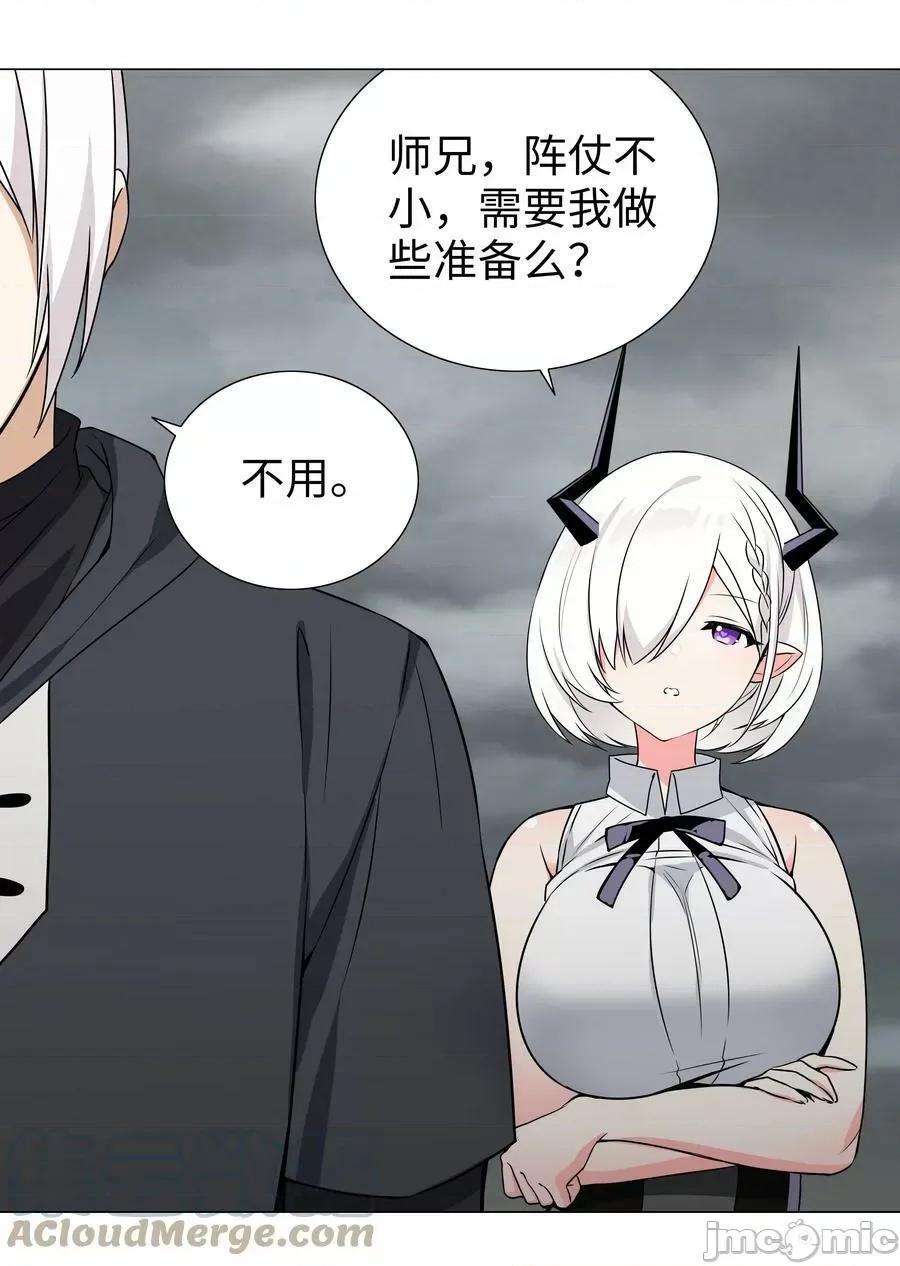 妹子太多，隻好飛升了 妹子太多，隻好飛升了_061_五修？五修！ 第129页