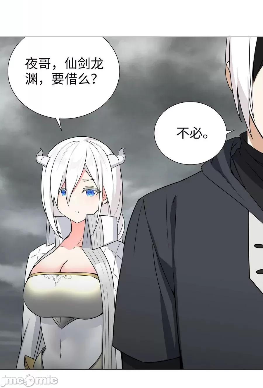 妹子太多，隻好飛升了 妹子太多，隻好飛升了_061_五修？五修！ 第130页