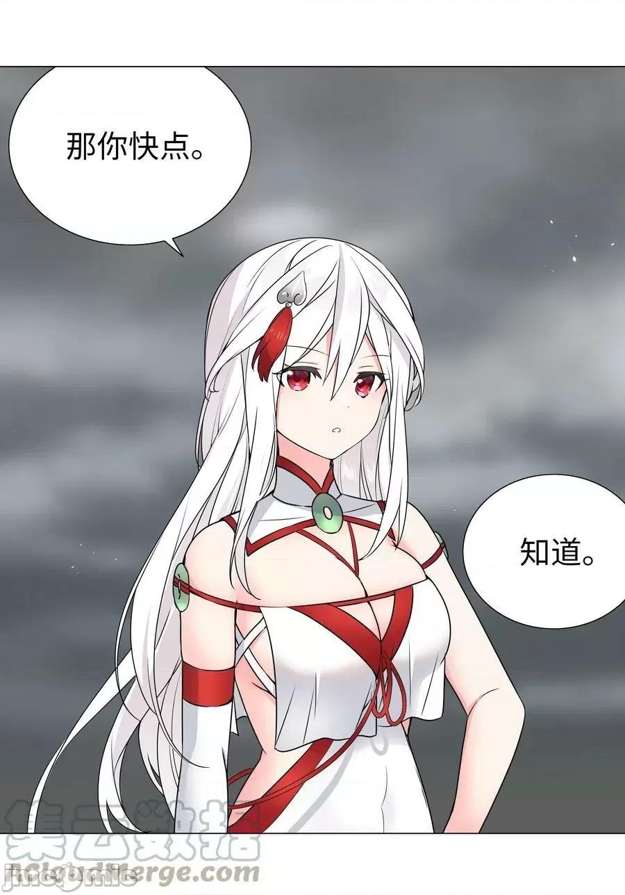 妹子太多，隻好飛升了 妹子太多，隻好飛升了_061_五修？五修！ 第133页