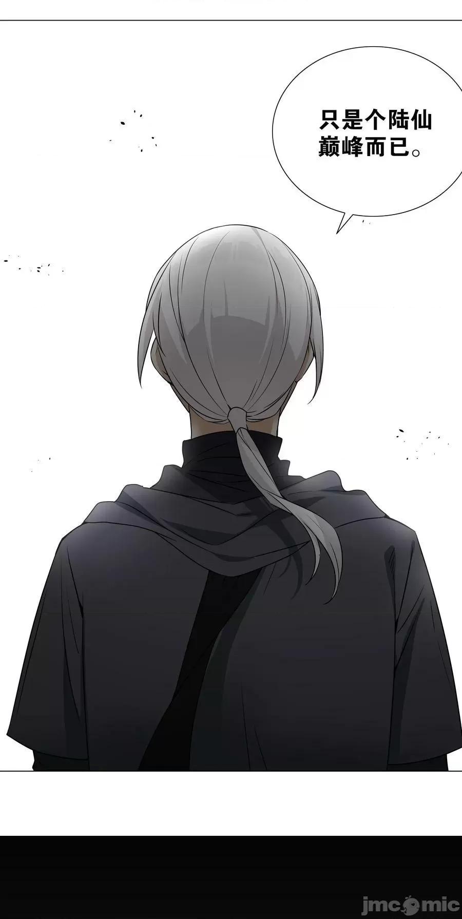 妹子太多，隻好飛升了 妹子太多，隻好飛升了_061_五修？五修！ 第134页