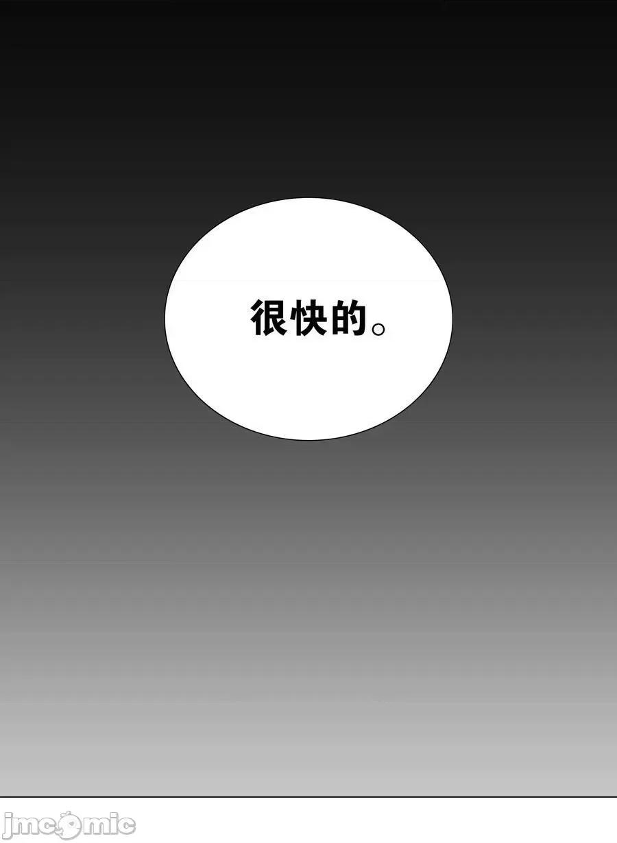 妹子太多，隻好飛升了 妹子太多，隻好飛升了_061_五修？五修！ 第135页