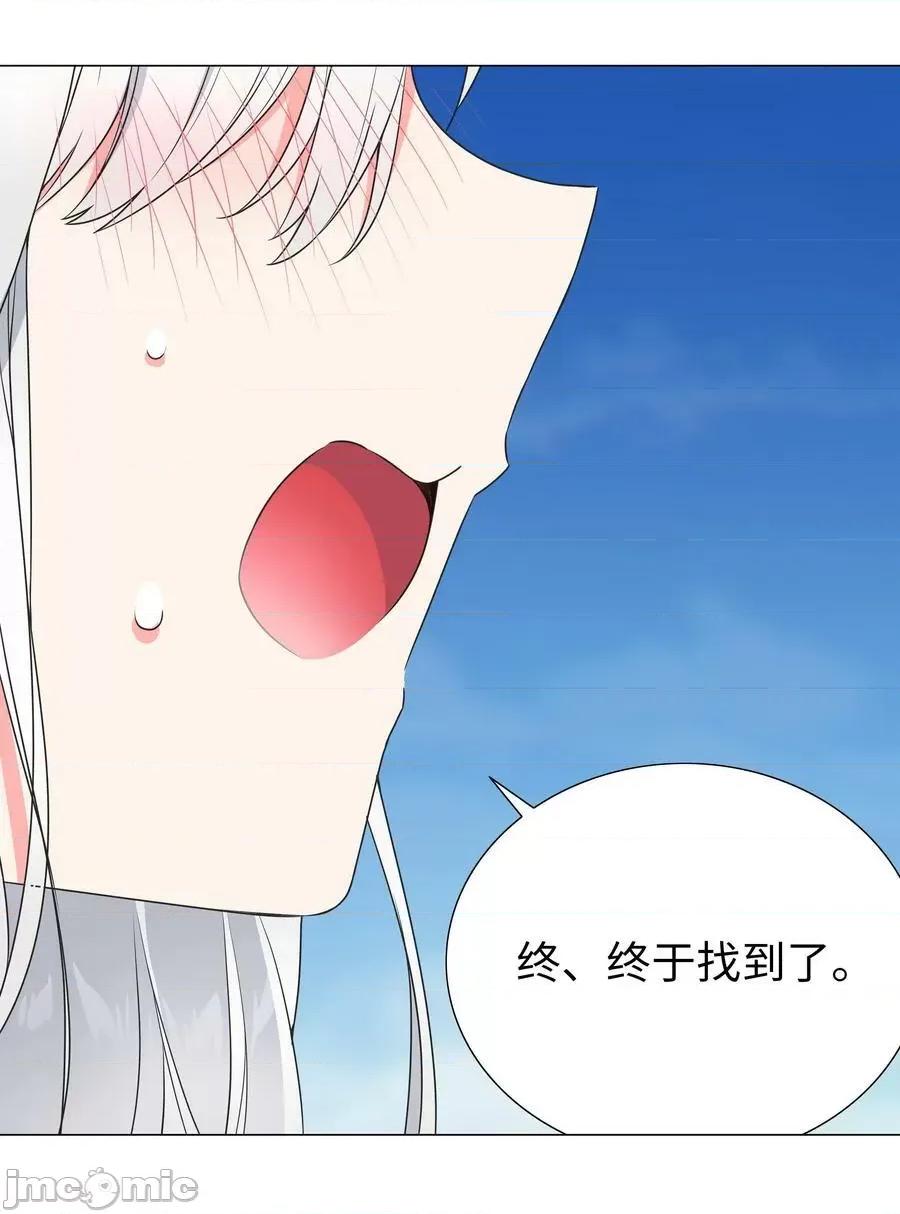妹子太多，隻好飛升了 妹子太多，隻好飛升了_061_五修？五修！ 第138页