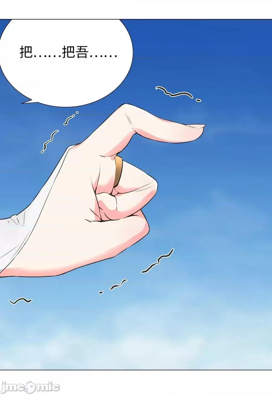妹子太多，隻好飛升了 妹子太多，隻好飛升了_061_五修？五修！ 第140页