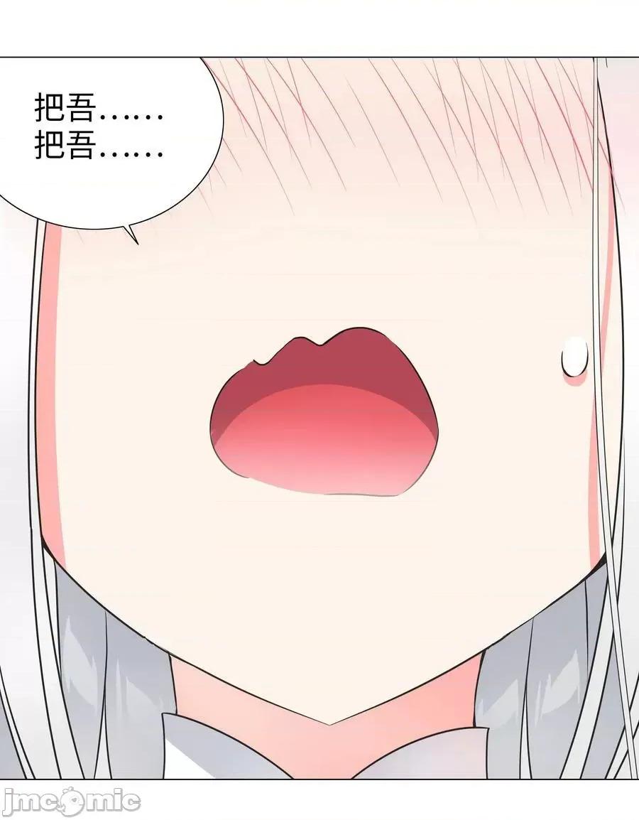 妹子太多，隻好飛升了 妹子太多，隻好飛升了_061_五修？五修！ 第142页