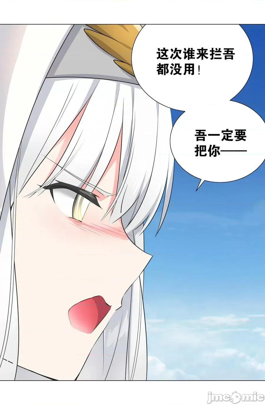妹子太多，隻好飛升了 妹子太多，隻好飛升了_061_五修？五修！ 第146页