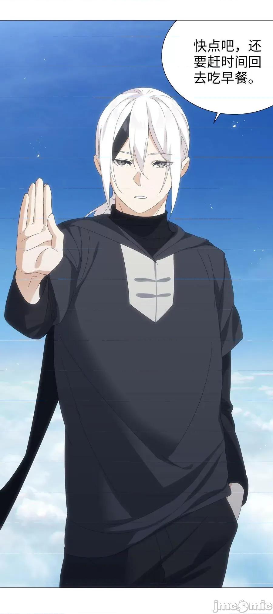 妹子太多，隻好飛升了 妹子太多，隻好飛升了_061_五修？五修！ 第148页