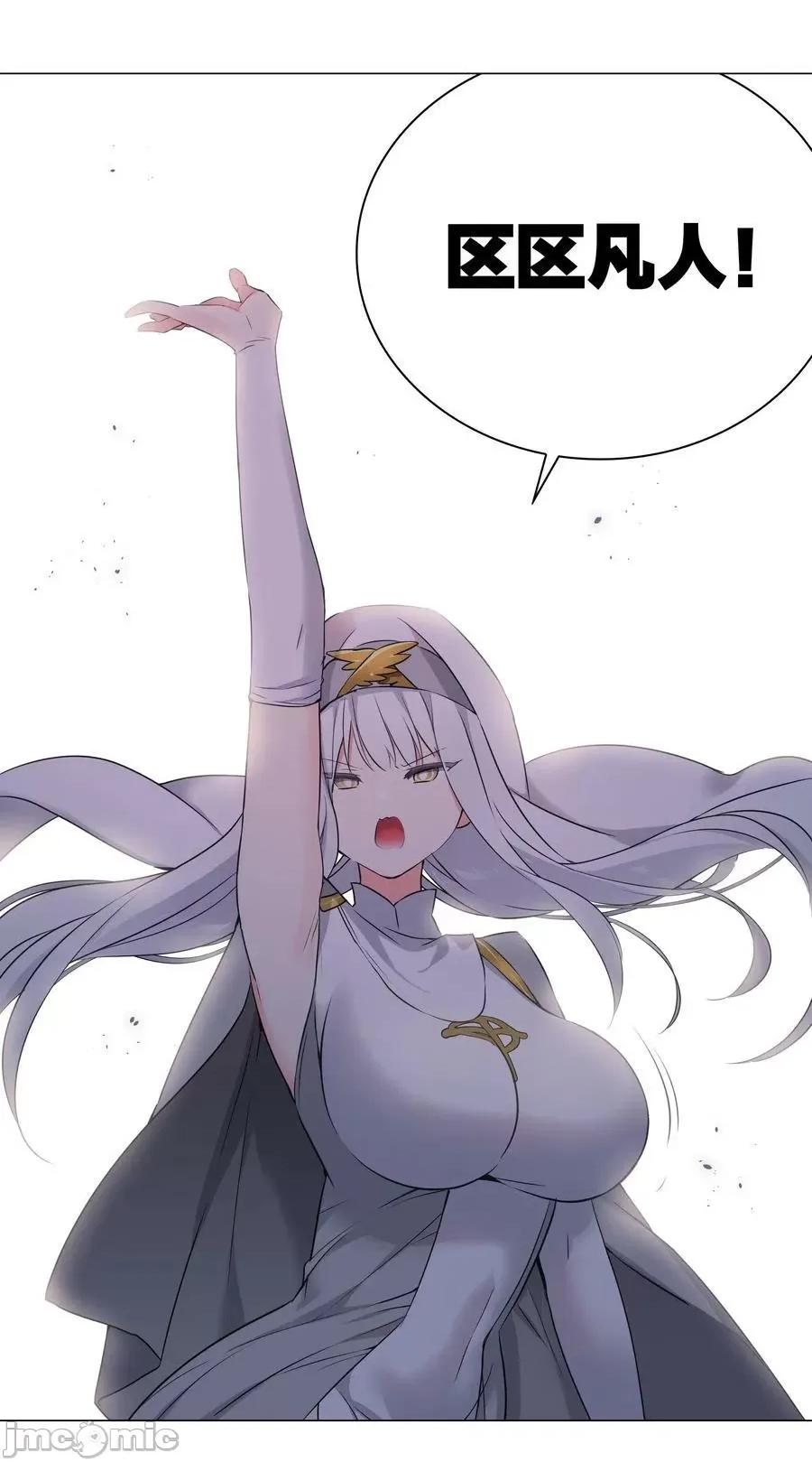 妹子太多，隻好飛升了 妹子太多，隻好飛升了_061_五修？五修！ 第150页