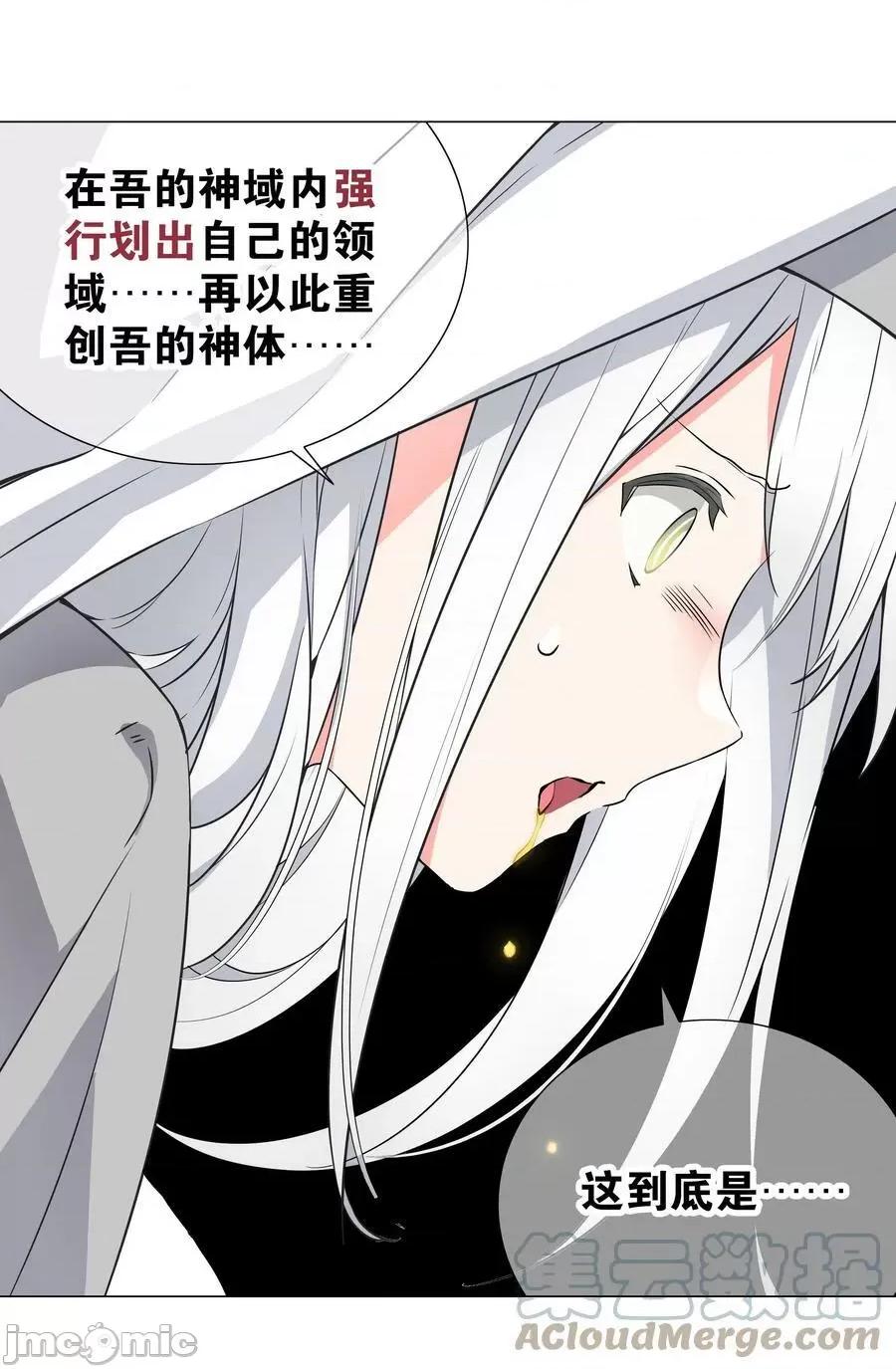 妹子太多，隻好飛升了 妹子太多，隻好飛升了_061_五修？五修！ 第165页