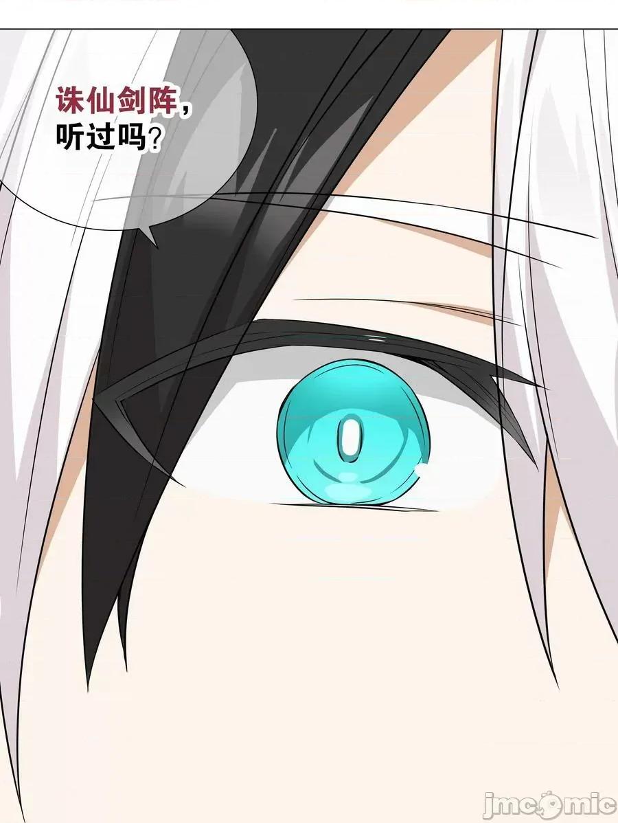 妹子太多，隻好飛升了 妹子太多，隻好飛升了_061_五修？五修！ 第166页