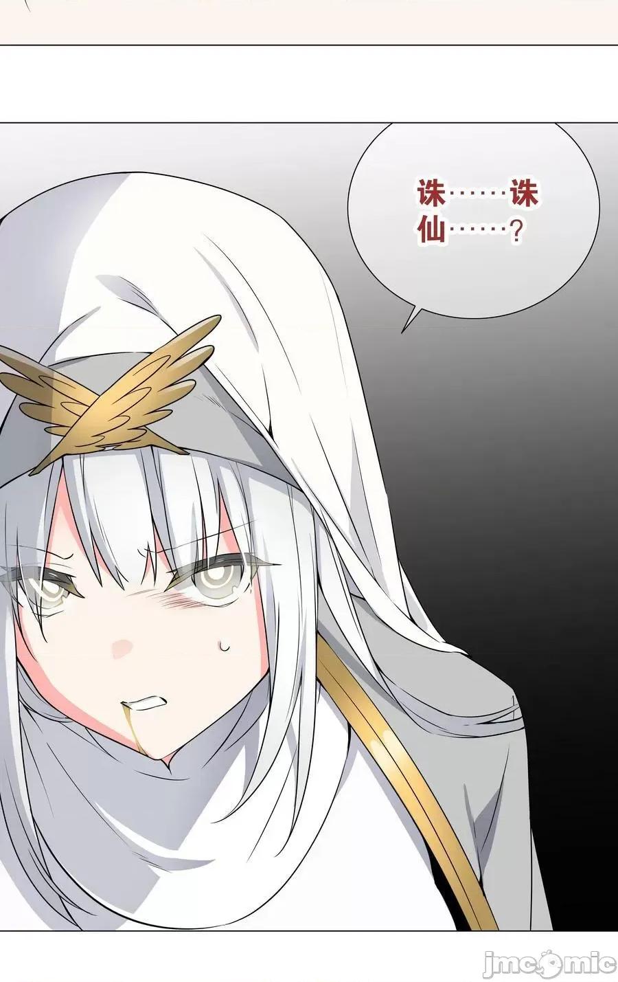 妹子太多，隻好飛升了 妹子太多，隻好飛升了_061_五修？五修！ 第167页