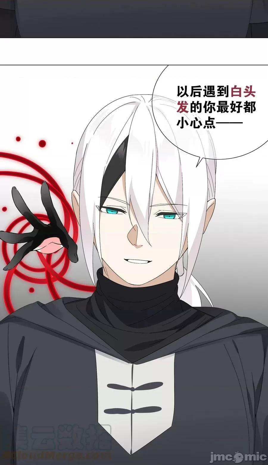 妹子太多，隻好飛升了 妹子太多，隻好飛升了_061_五修？五修！ 第169页