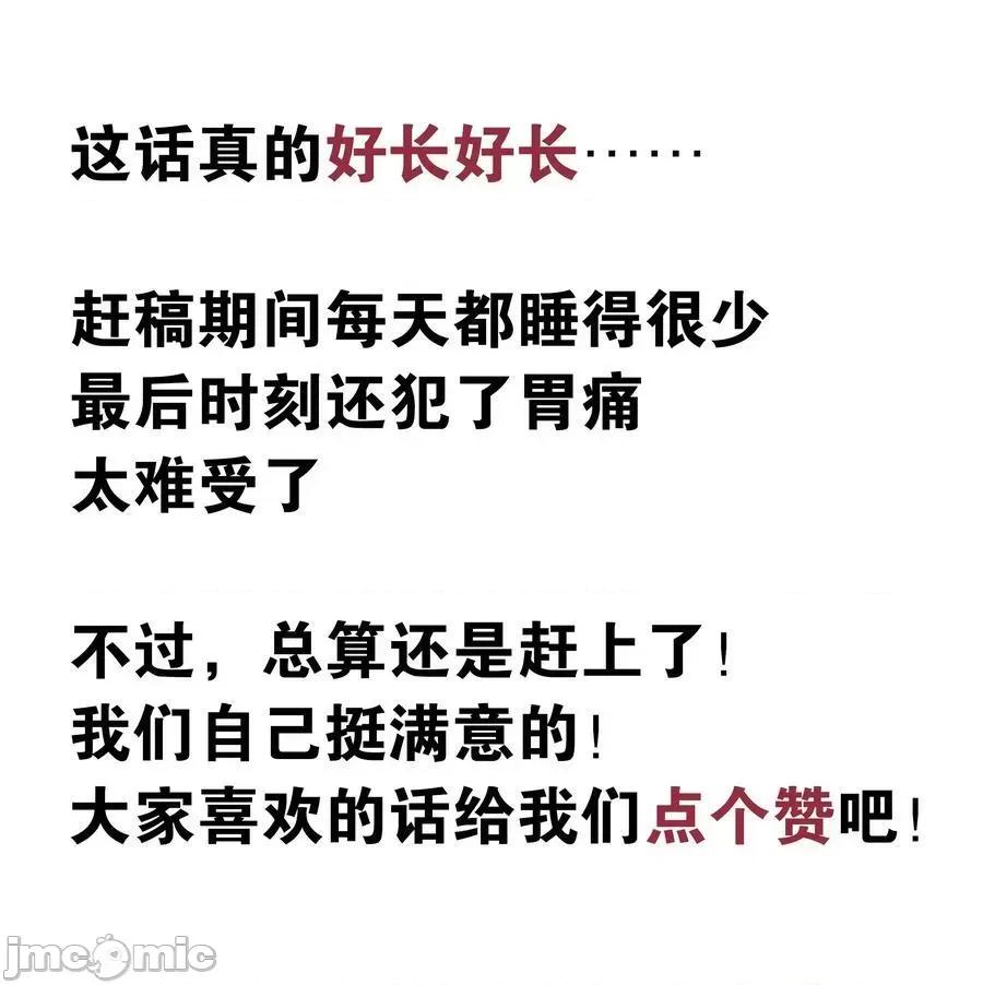 妹子太多，隻好飛升了 妹子太多，隻好飛升了_061_五修？五修！ 第174页