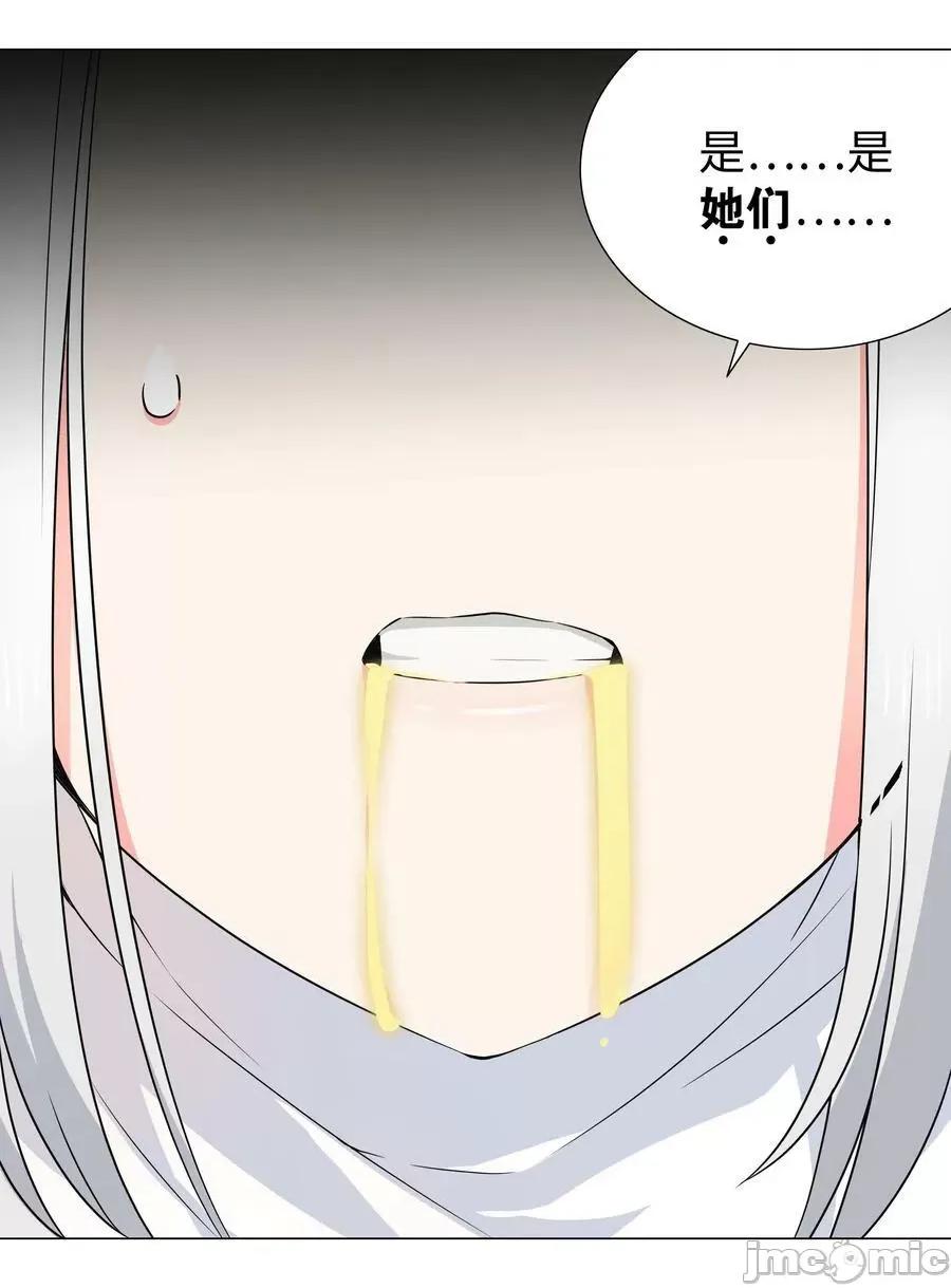 妹子太多，隻好飛升了 妹子太多_062_你們都不夠格 第6页