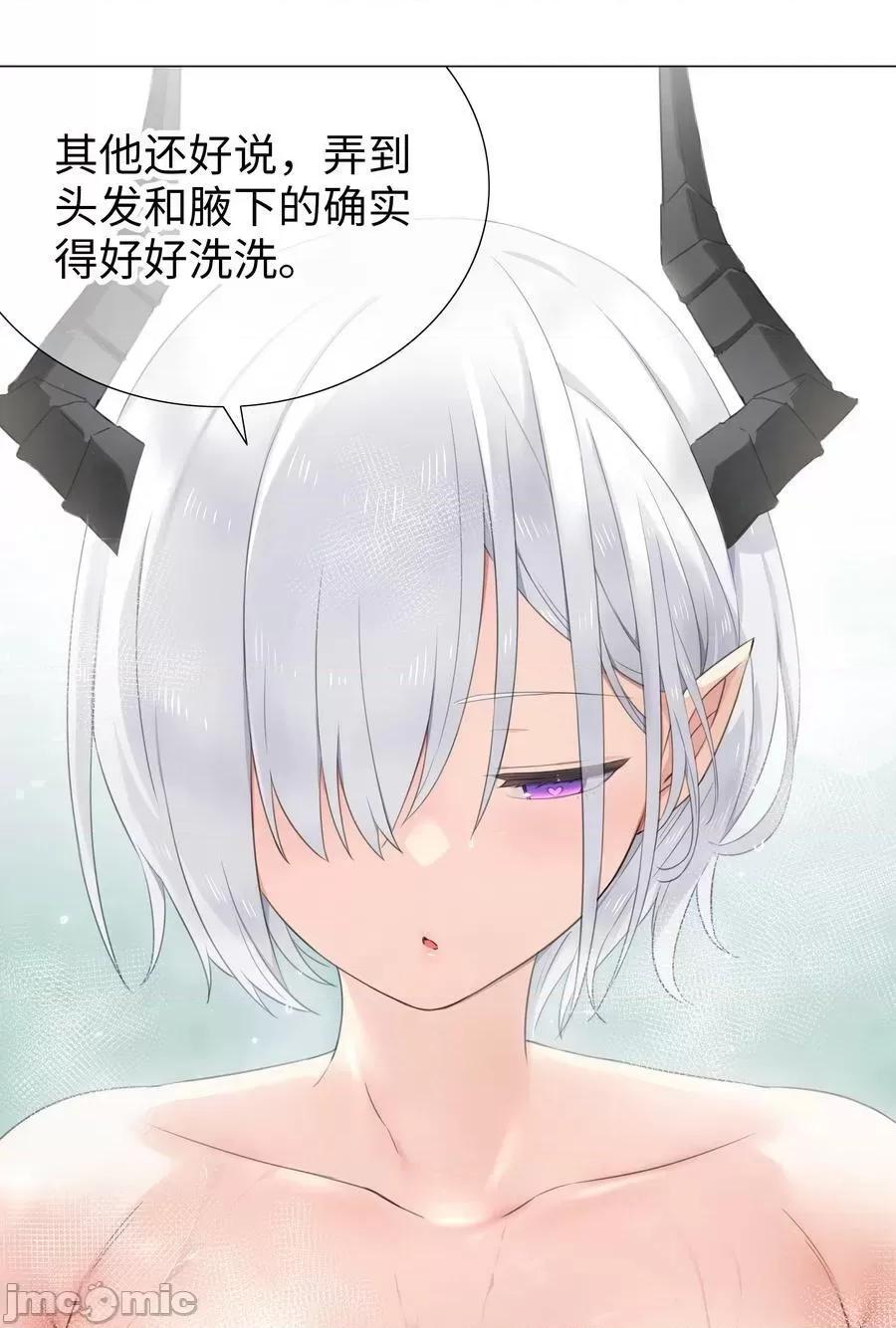 妹子太多，隻好飛升了 妹子太多_062_你們都不夠格 第11页