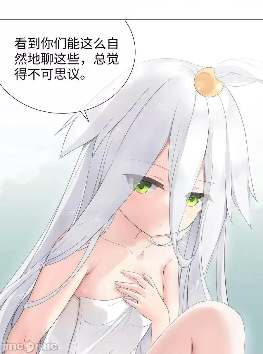 妹子太多，隻好飛升了 妹子太多_062_你們都不夠格 第15页