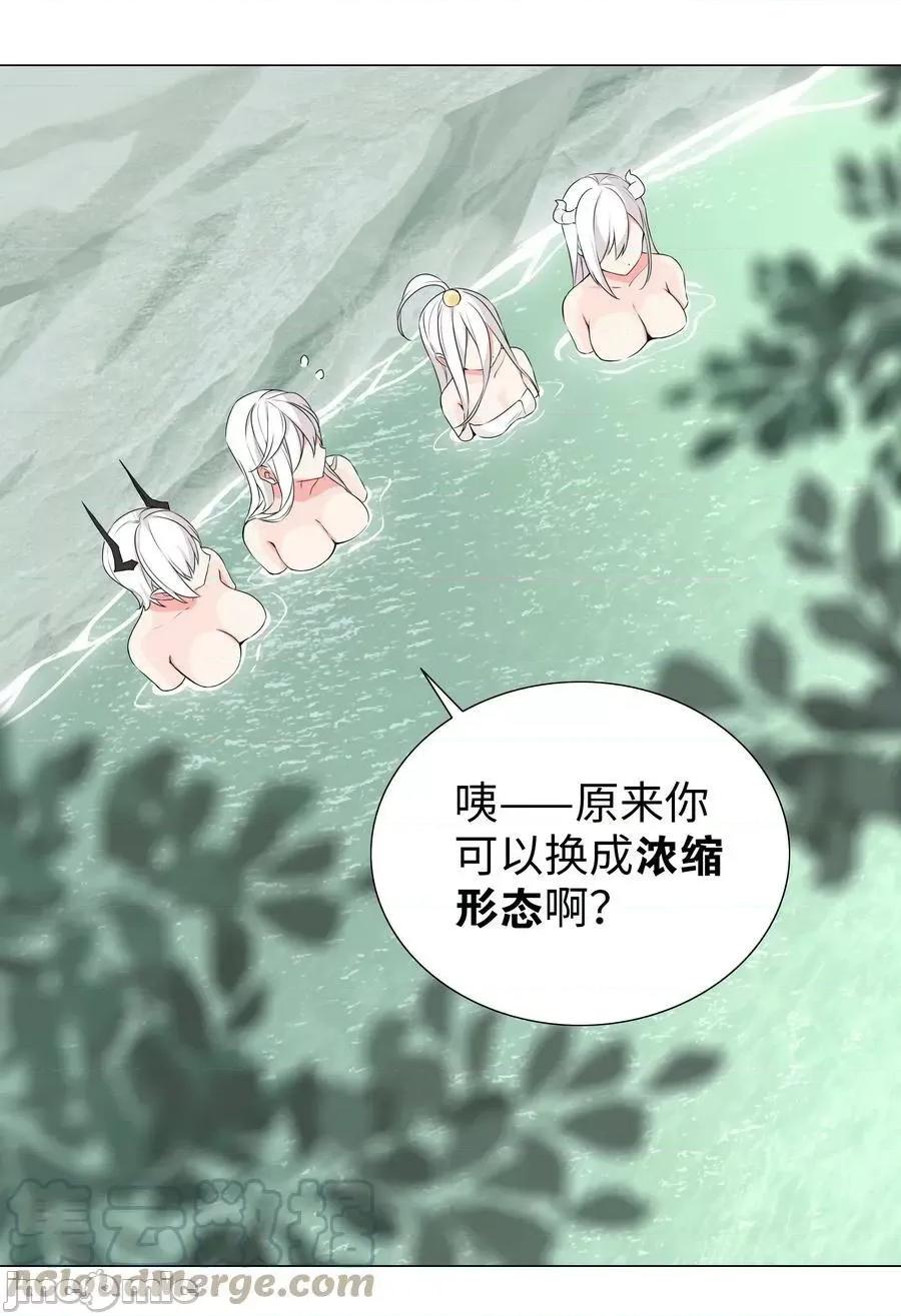 妹子太多，隻好飛升了 妹子太多_062_你們都不夠格 第17页