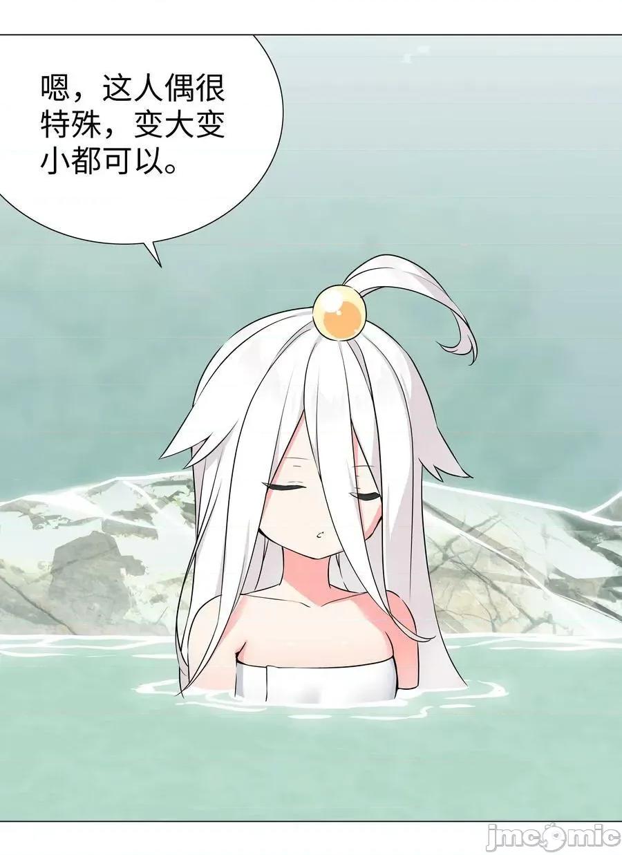 妹子太多，隻好飛升了 妹子太多_062_你們都不夠格 第18页