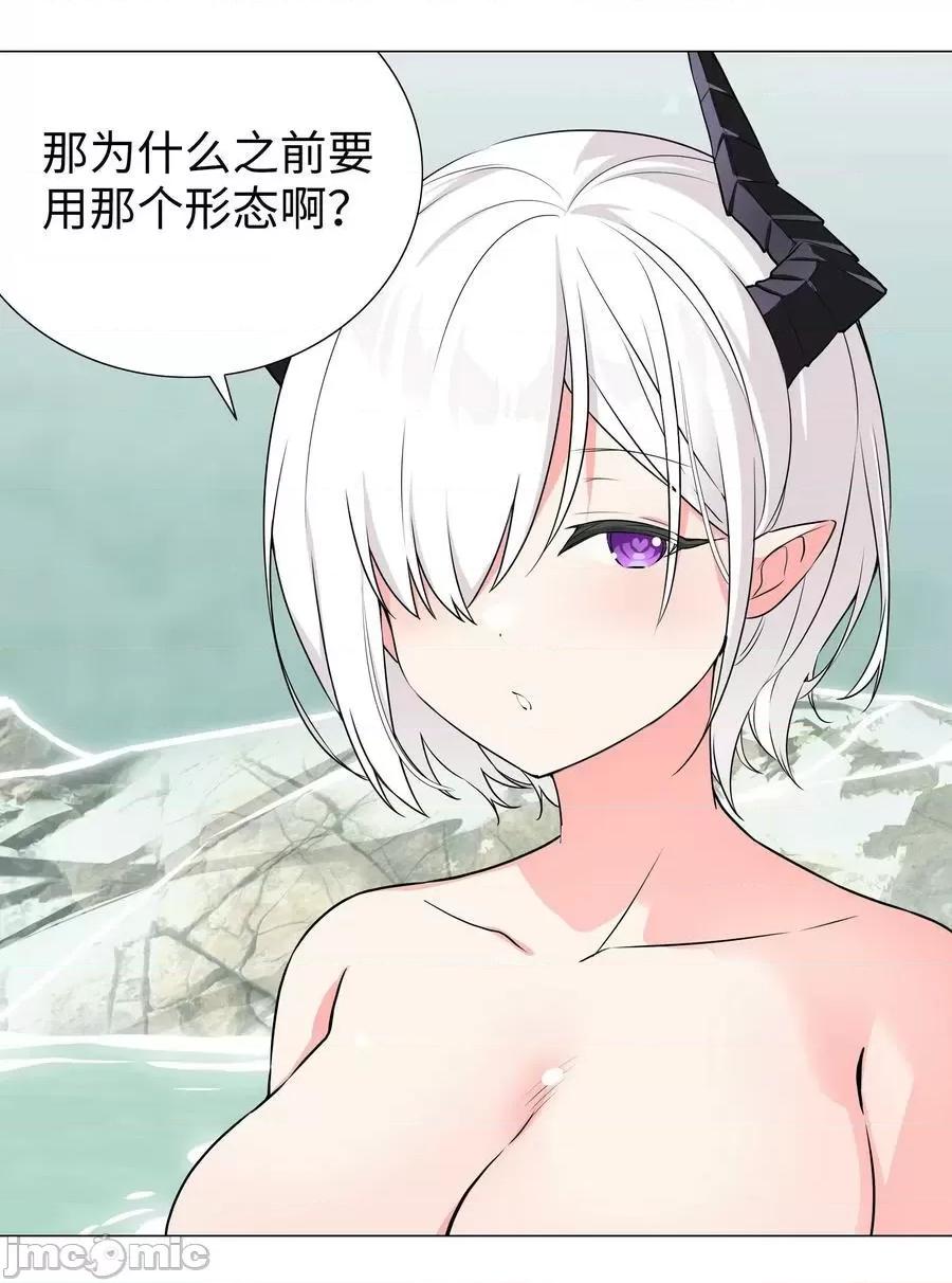 妹子太多，隻好飛升了 妹子太多_062_你們都不夠格 第19页