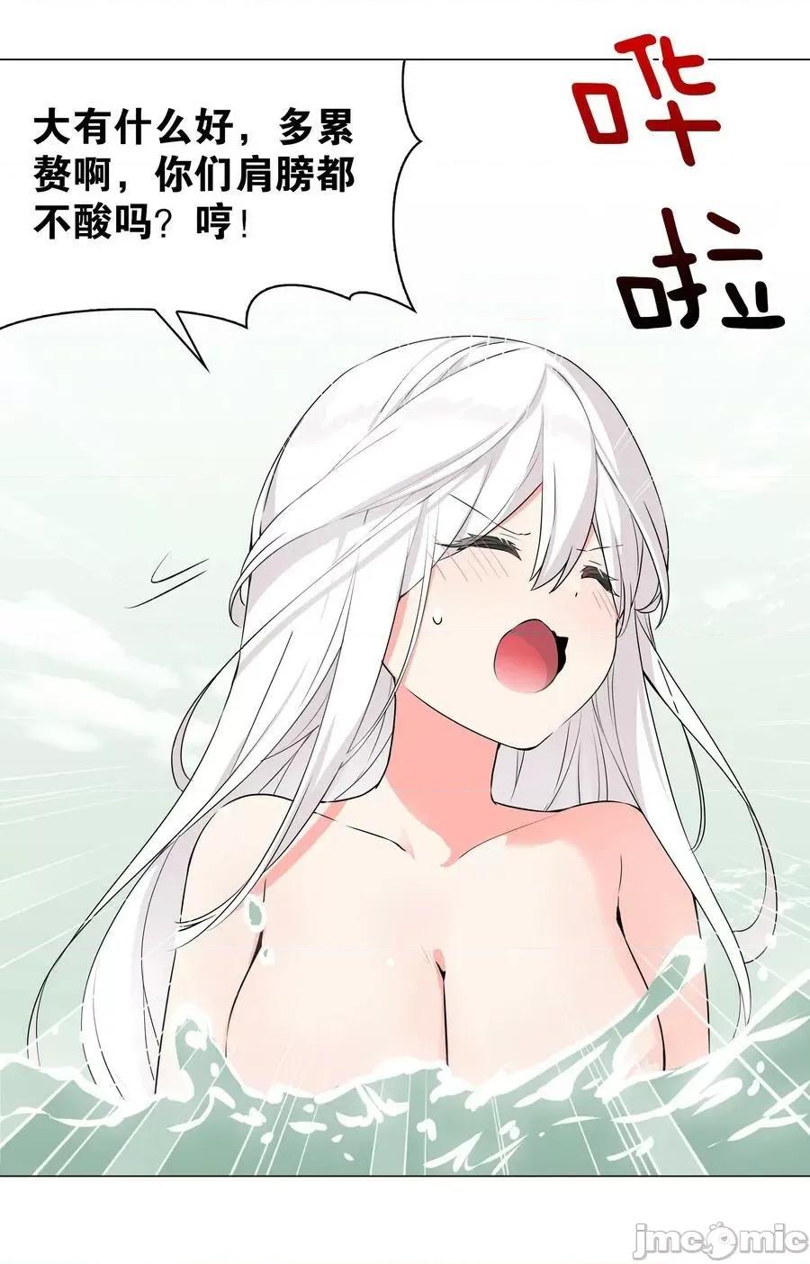 妹子太多，隻好飛升了 妹子太多_062_你們都不夠格 第24页
