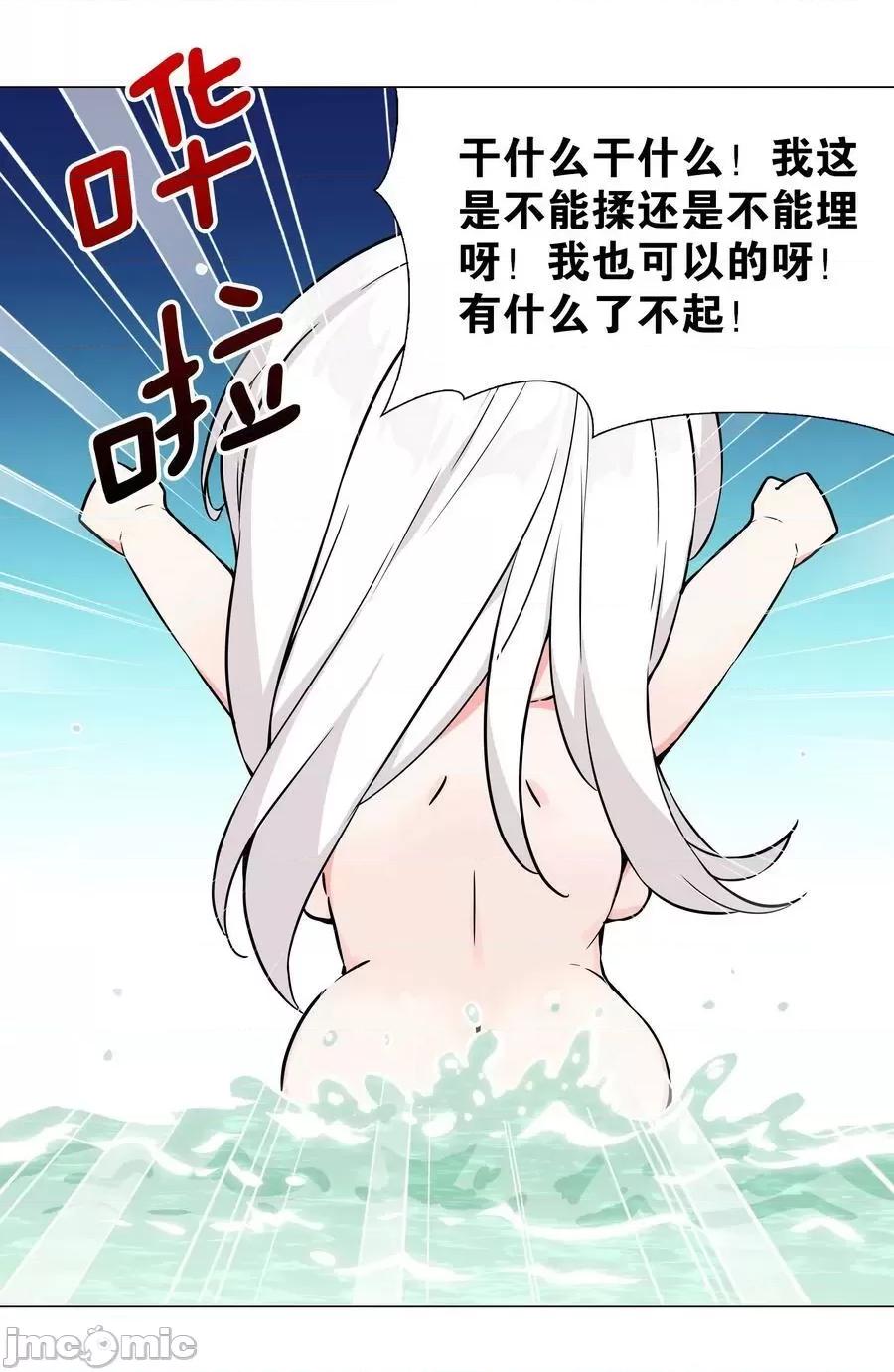妹子太多，隻好飛升了 妹子太多_062_你們都不夠格 第30页