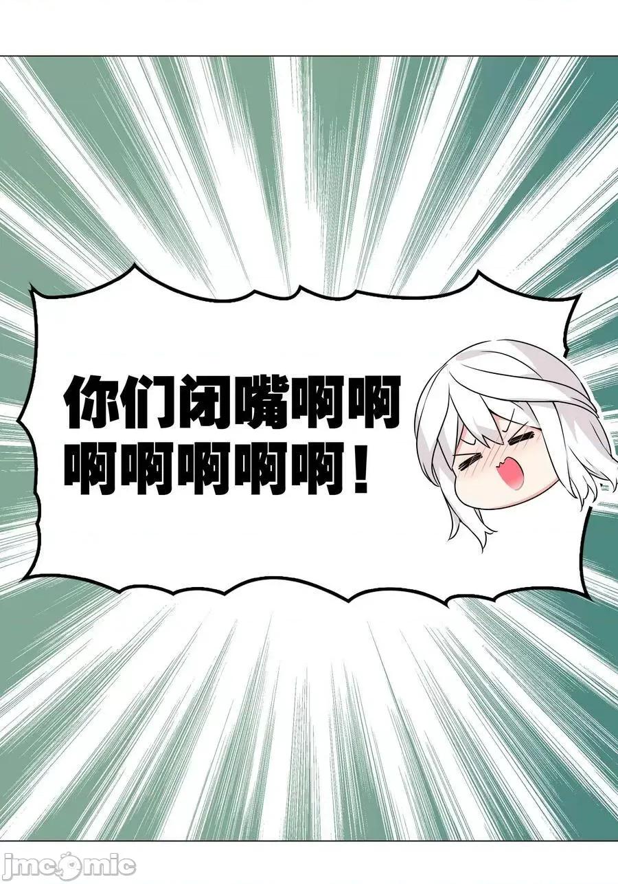 妹子太多，隻好飛升了 妹子太多_062_你們都不夠格 第35页