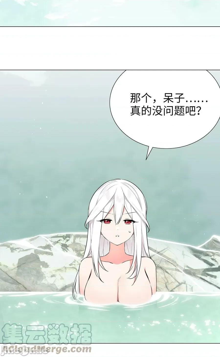 妹子太多，隻好飛升了 妹子太多_062_你們都不夠格 第37页