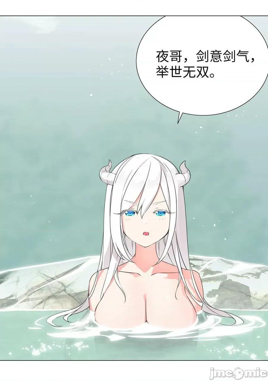 妹子太多，隻好飛升了 妹子太多_062_你們都不夠格 第39页