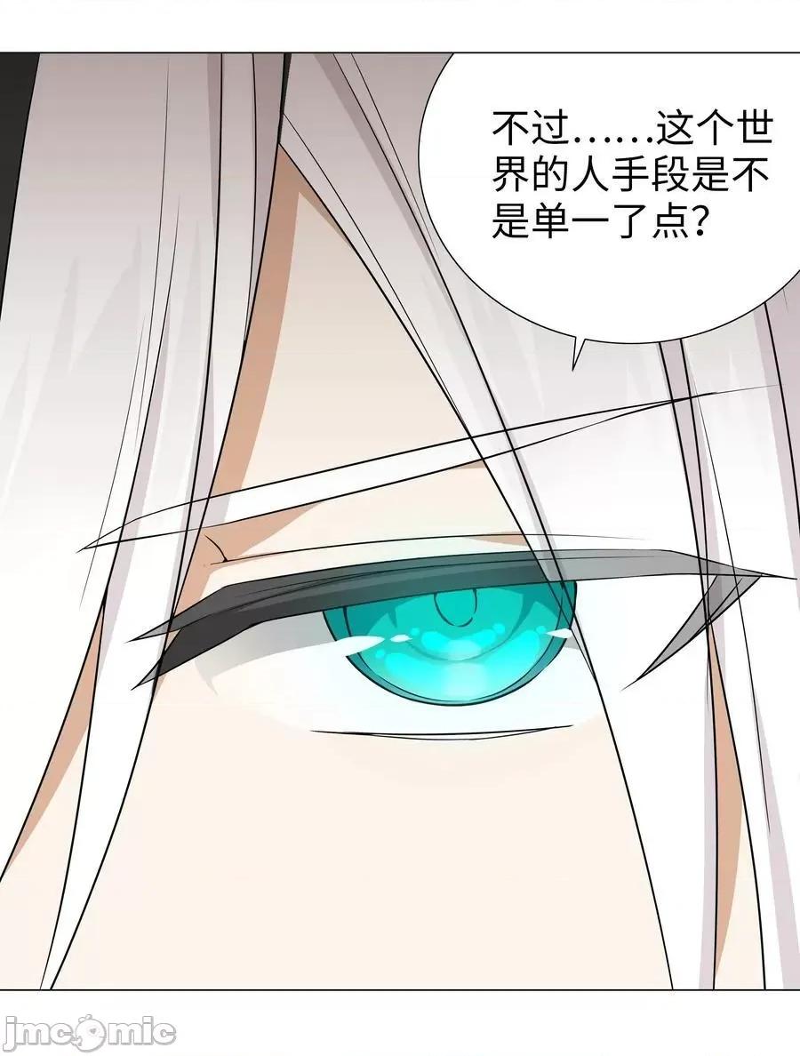 妹子太多，隻好飛升了 妹子太多_062_你們都不夠格 第47页