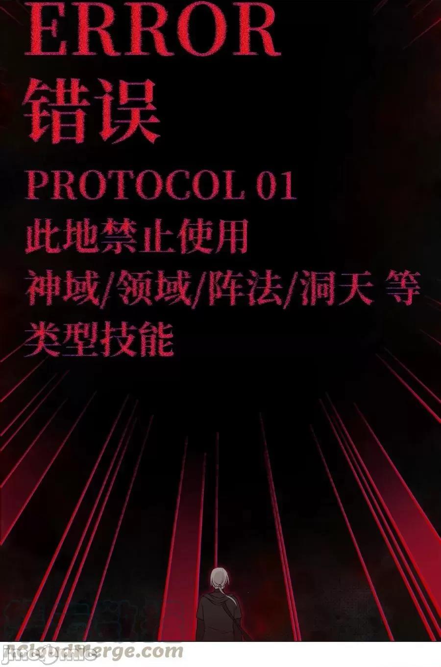 妹子太多，隻好飛升了 妹子太多_062_你們都不夠格 第53页