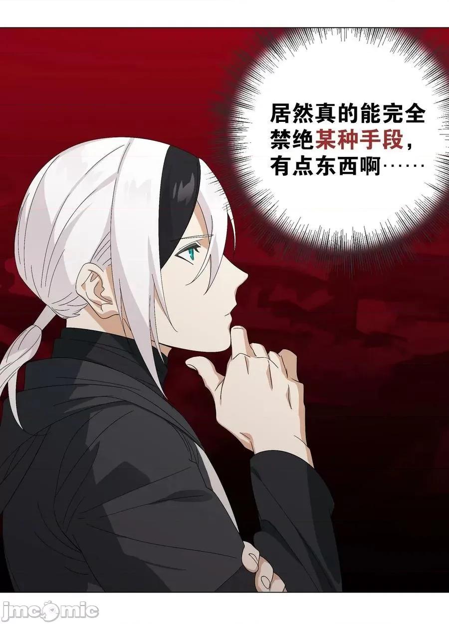 妹子太多，隻好飛升了 妹子太多_062_你們都不夠格 第58页