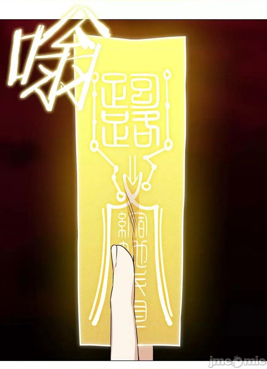 妹子太多，隻好飛升了 妹子太多_062_你們都不夠格 第60页