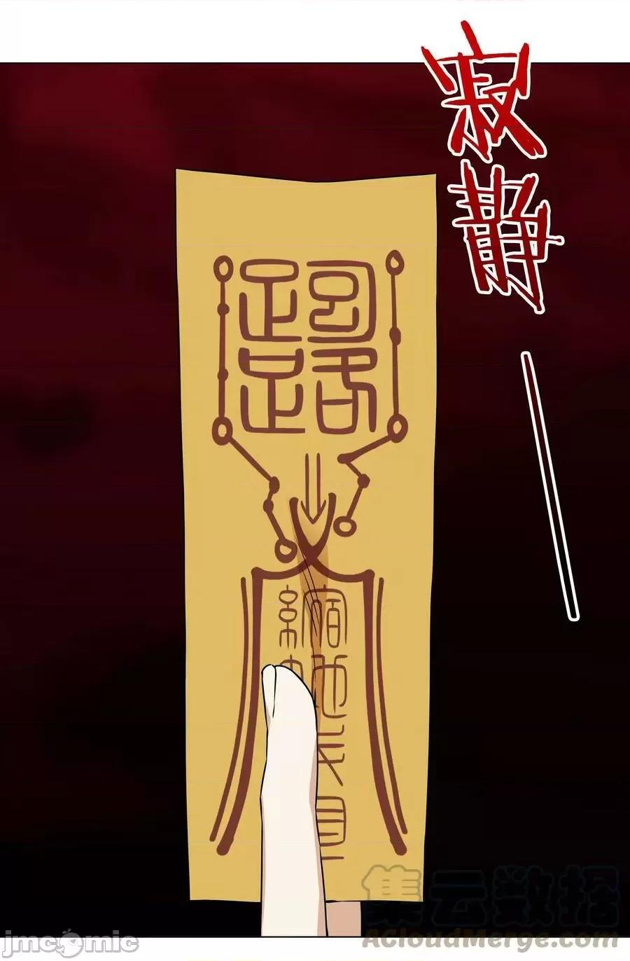 妹子太多，隻好飛升了 妹子太多_062_你們都不夠格 第61页